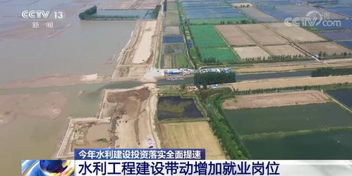 今年全國水利建設已吸納就業人數103萬人 工程建設帶動增加就業崗位