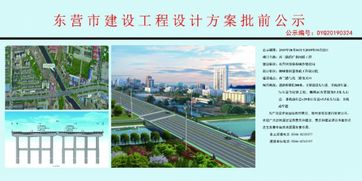 重磅 東營要新建一處跨河大橋位置公布