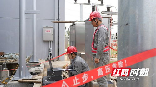 湖南電網全速推進23個重點工程建設 保障夏季用電需求