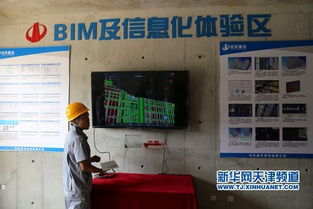 中天建設集團以標準化與信息化打造津門精品工程
