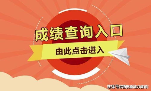2020年陜西中考成績查詢入口、普高線解讀與教育咨詢服務指南